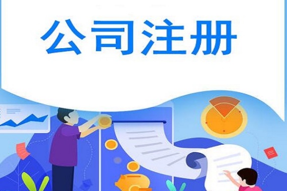 成都工商变更“全程电子化”模式