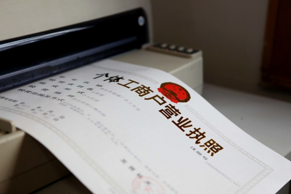 成都工商变更哪些情况可申请“加急”？